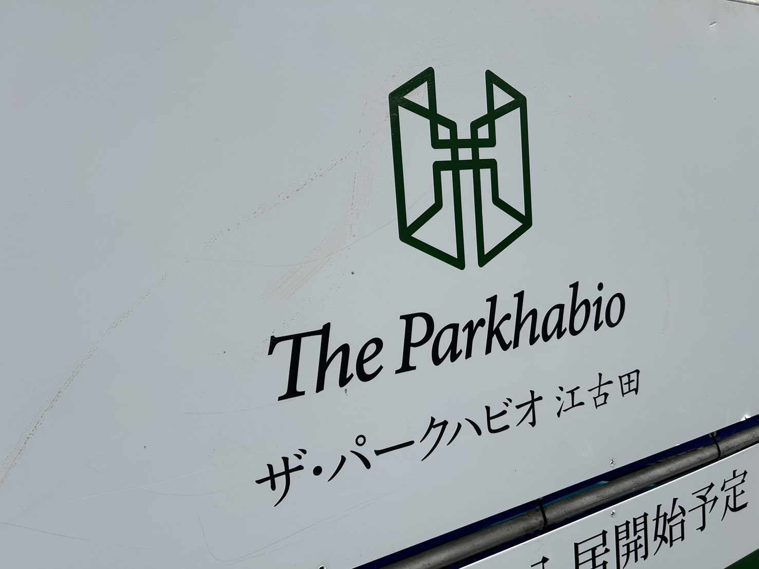 ファイル 297-3.jpg